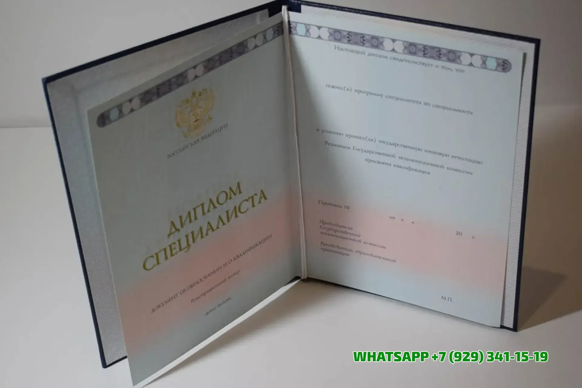 Купить диплом МИИР — Международного института «Инфо-Рутения» в Махачкале